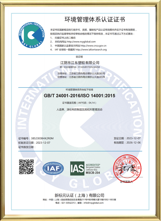 ISO14001-cn