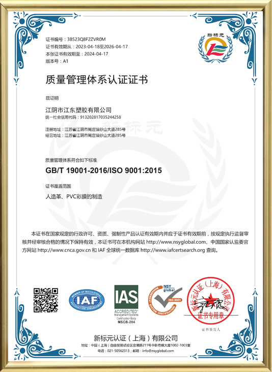 ISO9001-cn